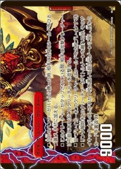 画像2: ※傷有り品（返品交換対象外）ガチンコ・ピッピー(零戦ガイアール・ゲキドラゴン)