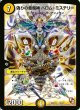 ※傷有り品（返品交換対象外）偽りの悪魔神 バロム・ミステリー