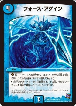 画像1: ※傷有り品（返品交換対象外）フォース・アゲイン