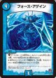 ※傷有り品（返品交換対象外）フォース・アゲイン