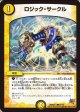 ※傷有り品（返品交換対象外）ロジック・サークル