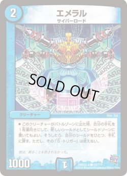 画像1: ※傷有り品（返品交換対象外）エメラル