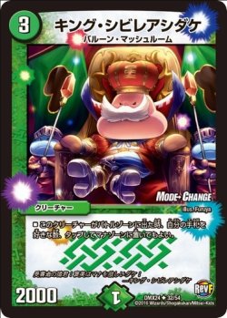 画像1: ※傷有り品（返品交換対象外）キング・シビレアシダケ
