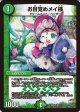 ※傷有り品（返品交換対象外）お目覚めメイ様