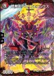 暗黒王デス・フェニックス