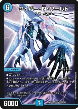 画像1: ※傷有り品（返品交換対象外）サイバー・Ｎ・ワールド