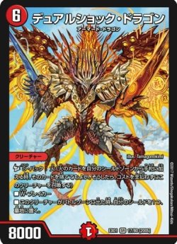 画像1: ※傷有り品（返品交換対象外）デュアルショック・ドラゴン