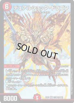 画像1: ※傷有り品（返品交換対象）デュアルショック・ドラゴン