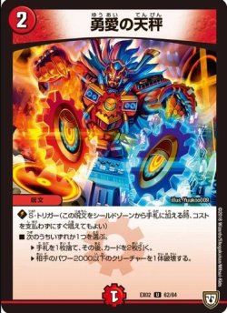 画像1: ※傷有り品（返品交換対象外）勇愛の天秤