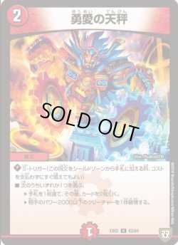 画像1: ※傷有り品（返品交換対象外）勇愛の天秤