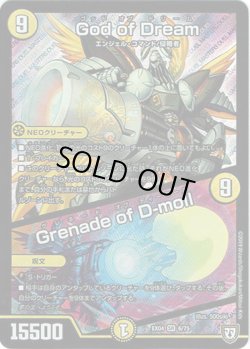 画像1: ※傷有り品（返品交換対象外）God of Dream / Grenade of D-moll