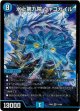 水上第九院 シャコガイル