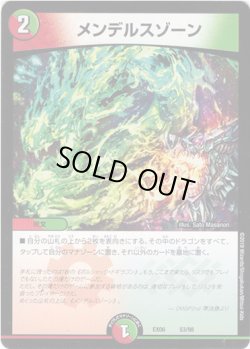 画像1: ※傷有り品（返品交換対象外）メンデルスゾーン