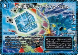 画像1: Dの博才 サイバーダイス・ベガス