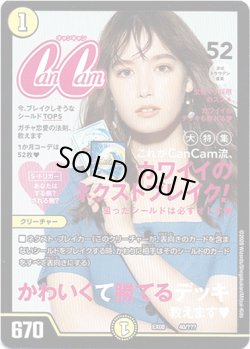 画像1: CanCam