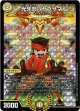 光牙忍ハヤブサマル