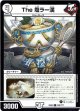 The 塩ラー漢