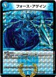 フォース・アゲイン