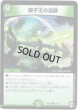 画像1: 獅子王の遺跡