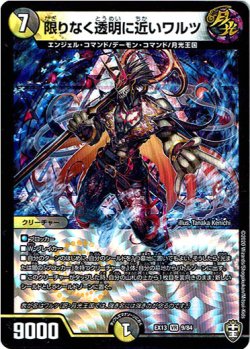 画像1: ※傷有り品（返品交換対象外）限りなく透明に近いワルツ
