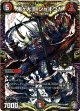 鬼ヶ大王 ジャオウガ