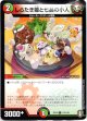 しらたき姫と七品の小人
