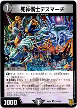 画像1: ※傷有り品（返品交換対象外）死神術士デスマーチ