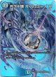 月下卍壊 ガ・リュミーズ 卍