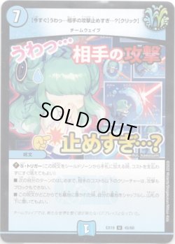 画像1: 【今すぐ】うわっ…相手の攻撃止めすぎ…？【クリック】