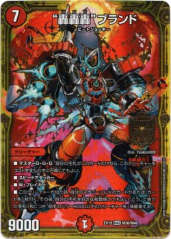 画像1: ※傷有り品（返品交換対象外）“轟轟轟”ブランド