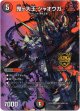 鬼ヶ大王 ジャオウガ