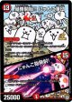※傷有り品（返品交換対象外）侵略開始!!にゃんこ軍団 / にゃんこ砲発射!