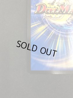 画像5: 【CS】超戦龍覇 モルトNEXT