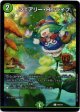 【GP】フェアリー・Re:ライフ