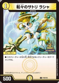 画像1: 転々のサトリ ラシャ
