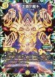 正義ノ裁キ