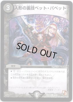 画像1: 人形の裏技ペット・パペット
