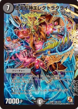 画像1: ※傷有り品（返品交換対象外）堕天左神エレクトラグライド