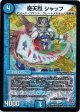 奇天烈 シャッフ