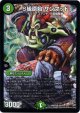 ※傷有り品（返品交換対象外）S級原始 サンマッド