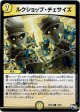 ※傷有り品（返品交換対象外）ルクショップ・チェサイズ