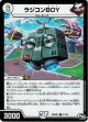 ラジコンBOY