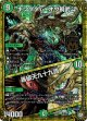 キングダム・オウ禍武斗 / 轟破天九十九語(M1)
