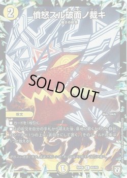 画像1: ※傷有り品（返品交換対象外）憤怒スル破面ノ裁キ