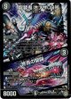 龍装鬼 オブザ08号 / 終焉の開闢