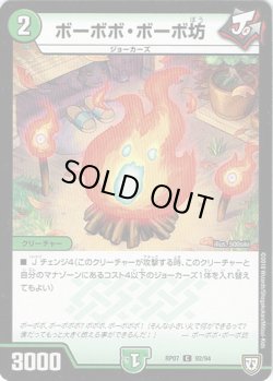 画像1: ボーボボ・ボーボ坊