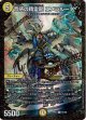 音感の精霊龍 エメラルーダ