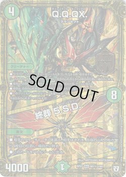 画像1: Q.Q.QX. / 終葬 5.S.D.(M1秘2)