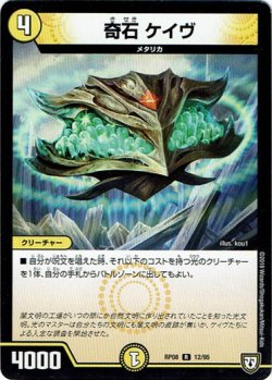 画像1: 奇石 ケイヴ