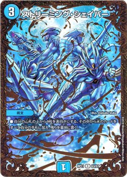 画像1: ストリーミング・シェイパー